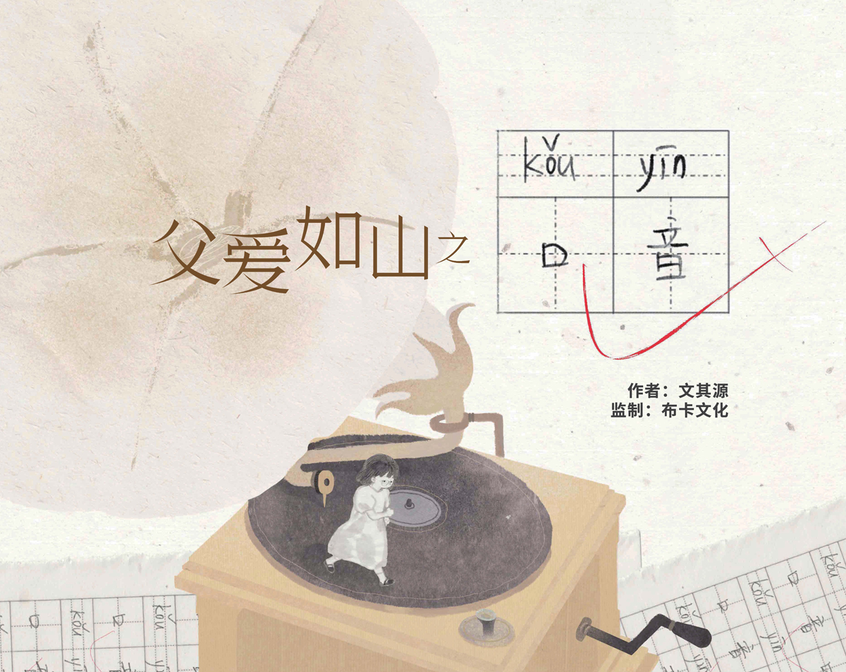 口音_01.jpg