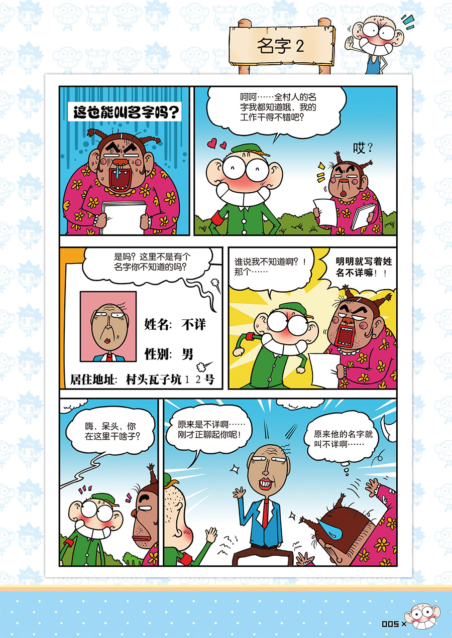 朱斌漫画精选集14-P001-039-5 拷贝.jpg