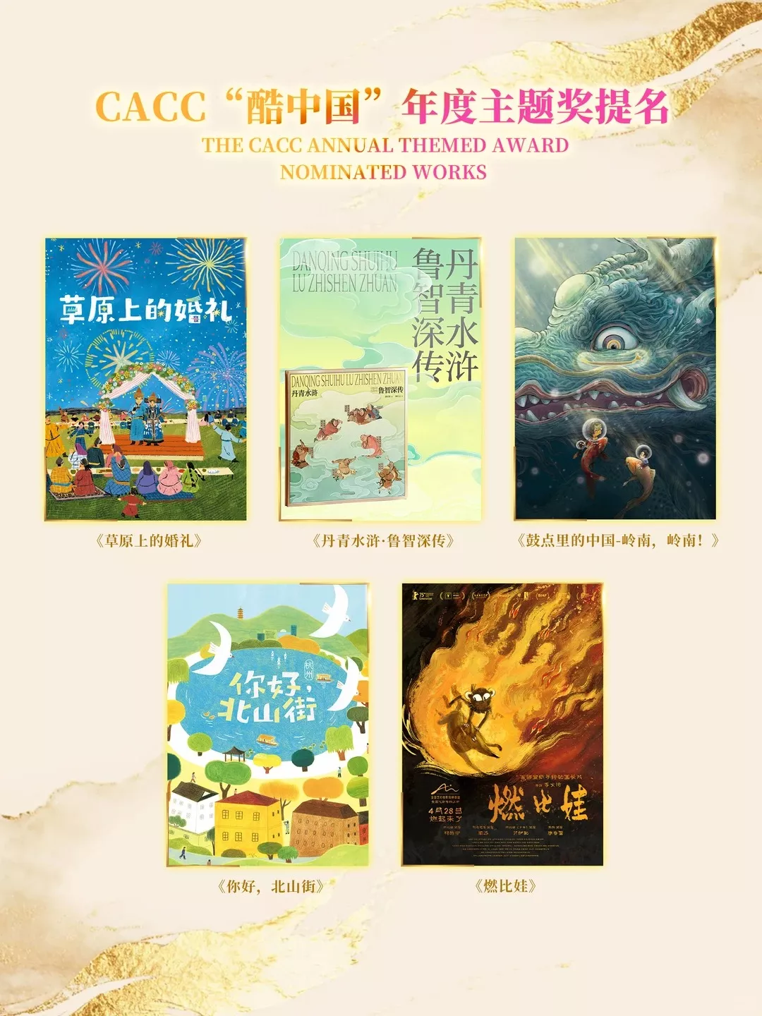 🏆第23届中国动漫金龙奖提名名单重磅发布_8_CACC金龙奖_来自小红书网页版.jpg